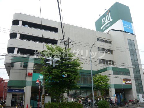 SUPER MARKET FUJI(富士シティオ) 横浜南店の画像