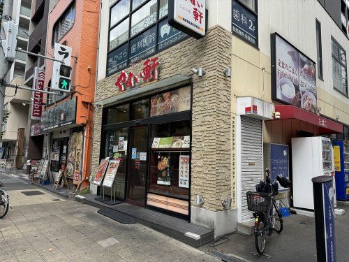 やよい軒 堺筋博労町店の画像