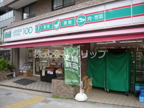 ローソンストア100 LS横浜吉野町店の画像