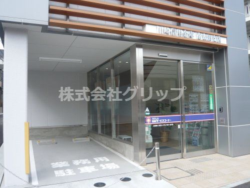 川崎信用金庫南太田支店の画像