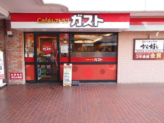 ガスト 下高井戸駅前店(から好し取扱店)の画像