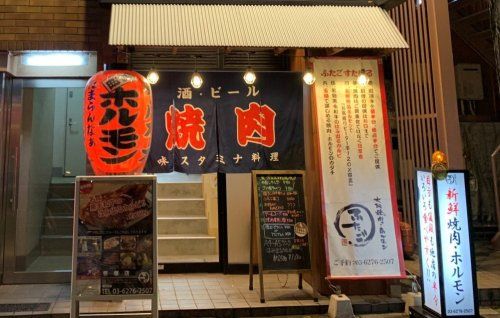 大阪焼肉・ホルモン ふたご 笹塚店の画像