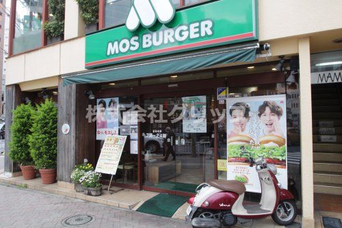 モスバーガー横浜桜木町店の画像