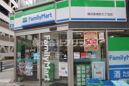 ファミリーマート 横浜長者町九丁目店の画像