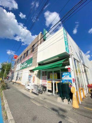 業務スーパー 宝塚仁川店の画像