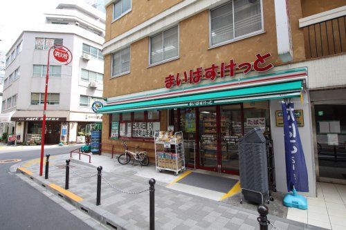 まいばすけっと 大山金井町店の画像