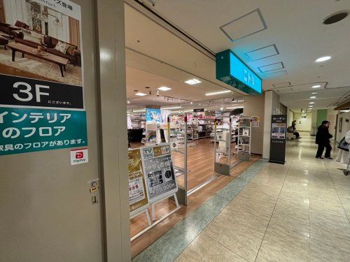 ニトリ 西宮駅前店の画像