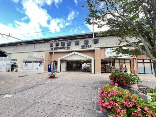 神戸電鉄　岡場駅の画像