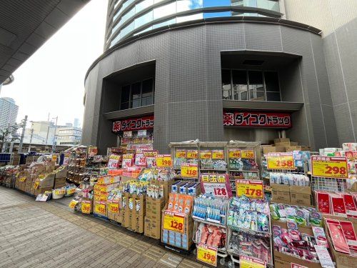 ダイコクドラッグ 西宮北口店の画像