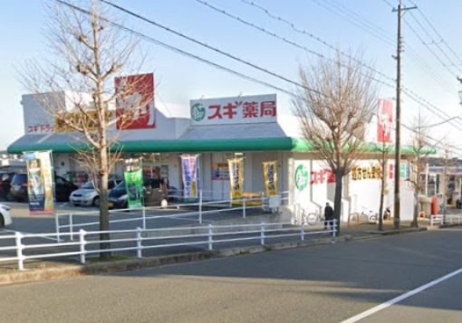 スギ薬局 神陵台店の画像