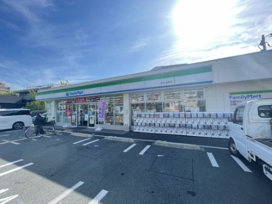 ファミリーマート 豊中小曽根店の画像