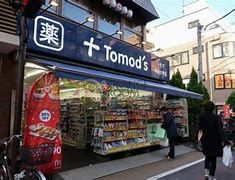 トモズ 学芸大学店の画像