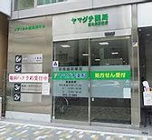 ヤマグチ薬局恵比寿駅前店の画像