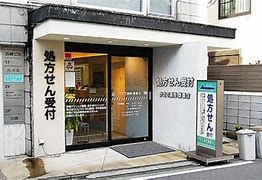 かえで薬局鷹番店の画像