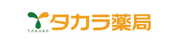 タカラ薬局 別府の画像