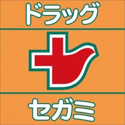 ドラッグセガミ 若久店の画像