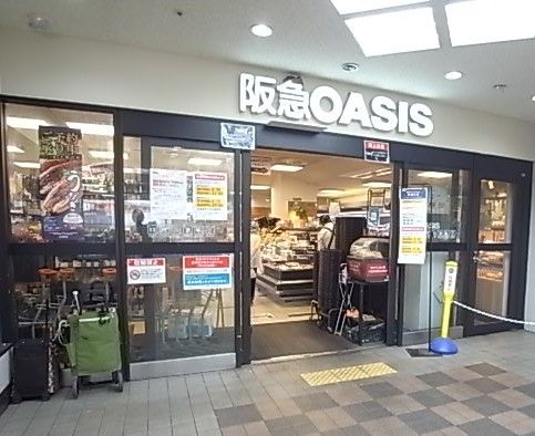 阪急OASIS(阪急オアシス) 六甲店の画像