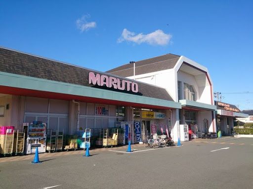 くすりのマルト ニュータウン店の画像