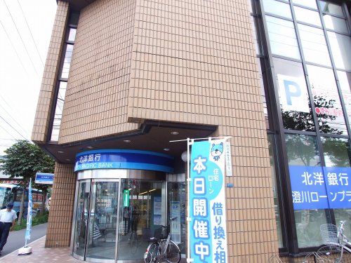 北洋銀行澄川中央支店の画像