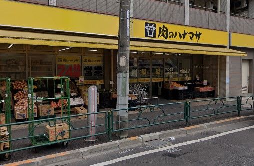 肉のハナマサ 西新井店の画像