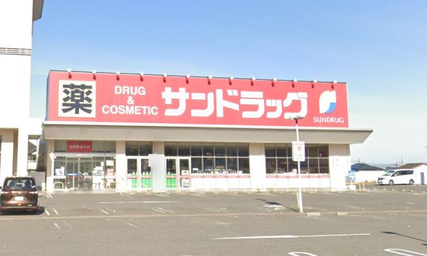 サンドラッグ 岸和田三田店の画像