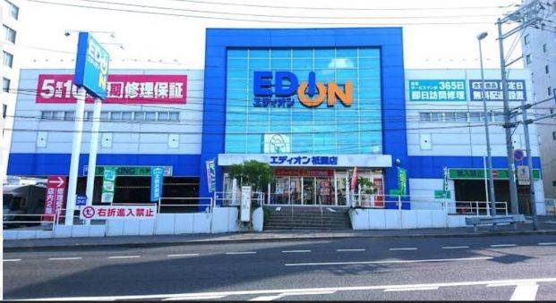 エディオン 八幡祇園店の画像