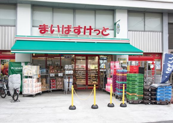 まいばすけっと 北沢4丁目店の画像