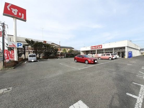 スギドラッグ 新大間々店の画像