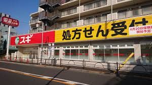 スギ薬局 練馬早宮店の画像