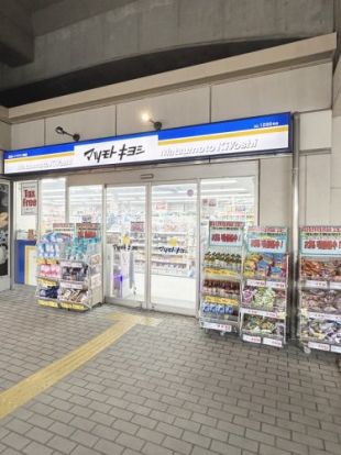 マツモトキヨシ 越谷レイクタウン駅店の画像