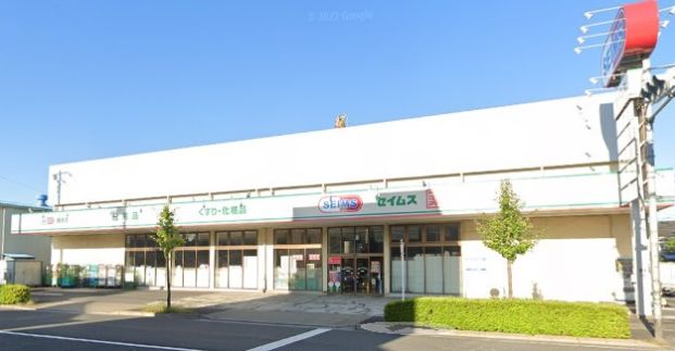 ドラッグセイムス 鹿浜店の画像