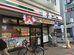 セブンイレブン 目黒本町2丁目店の画像