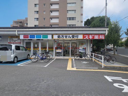 スギ薬局 西大路店の画像