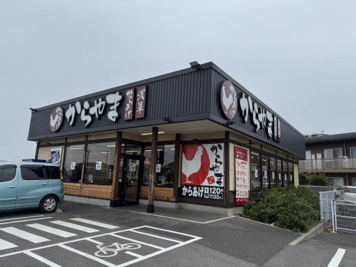 からやま 千葉印西店の画像