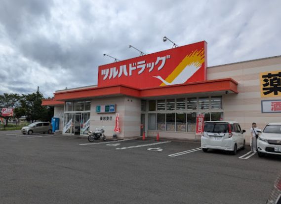 ツルハドラッグ 篠路東店の画像