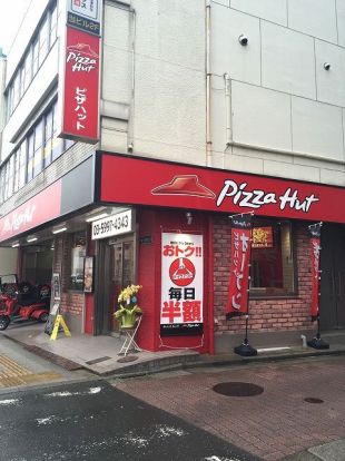 ピザハット下赤塚店の画像