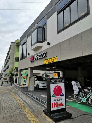 バーミヤン 深大寺店の画像