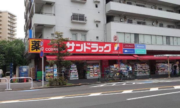 サンドラッグ 小滝橋店の画像