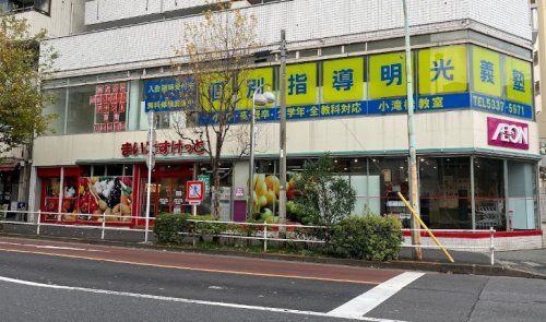 まいばすけっと 北新宿4丁目店の画像