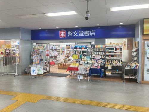 啓文堂書店 桜上水店の画像