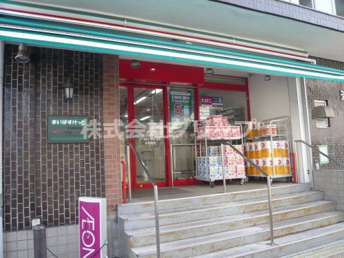 まいばすけっと 平沼高校前店の画像