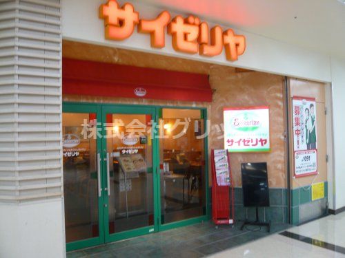 サイゼリヤ サミット横浜岡野店の画像