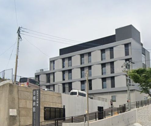 日明病院の画像