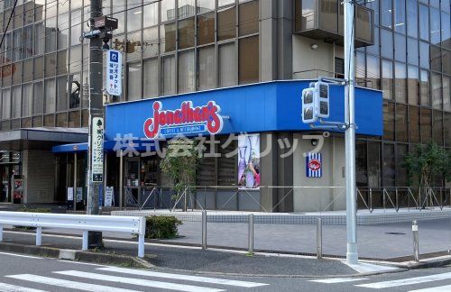 ジョナサン 横浜北幸店の画像