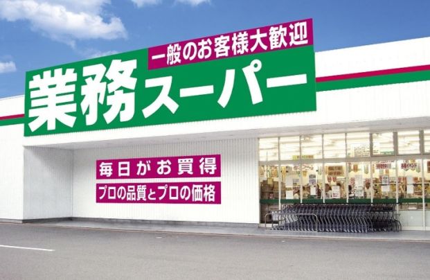 業務スーパー 月寒西店の画像