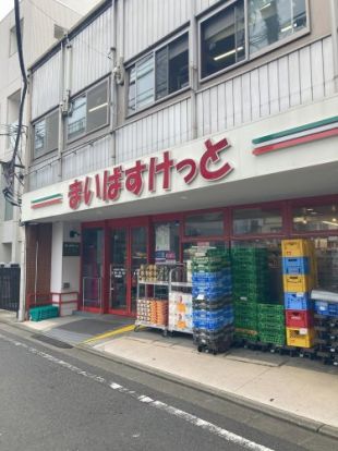 まいばすけっと 上北沢4丁目店の画像