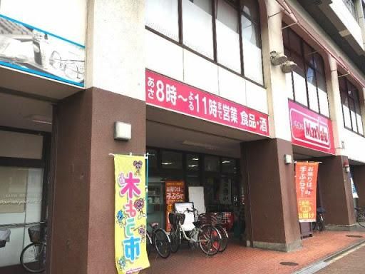 マックスバリュ 三萩野店の画像