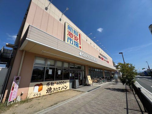 新鮮激安市場! 洛西口店の画像