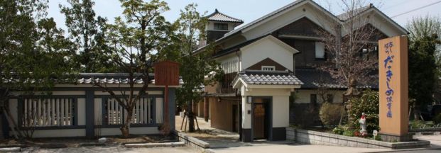 足原だきしめ保育園の画像
