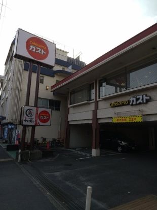 ガスト 師岡店(から好し取扱店)の画像